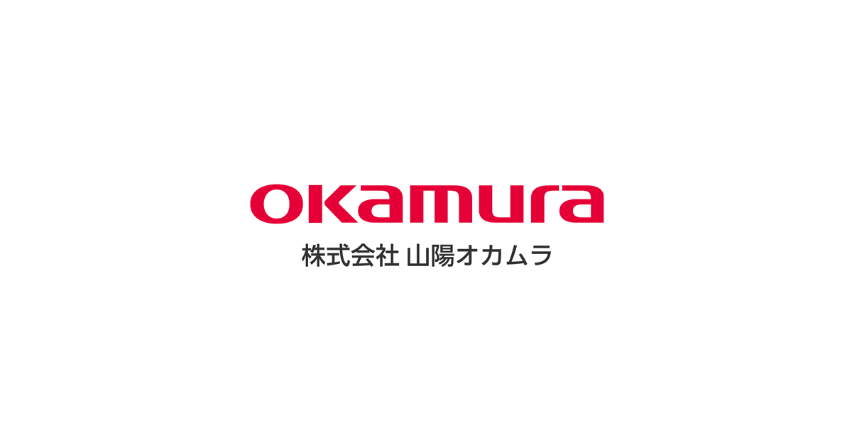 株式会社山陽オカムラ